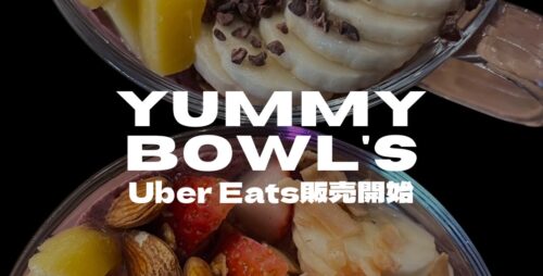 【スムージーボウル事業開始のお知らせ】YUMMY BOWL’S