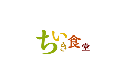 【ちいき食堂】お休みのお知らせ